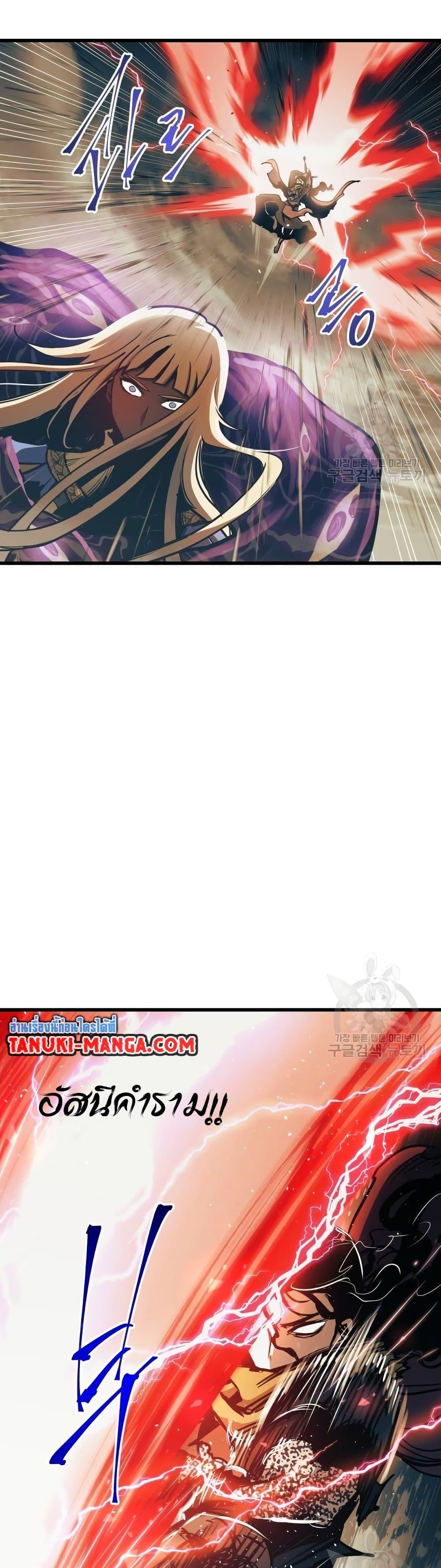 Reincarnation of the Suicidal Battle God เกิดใหม่นักรบพันธุ์ระห่ำ ตอนที่ 88 หน้า 26
