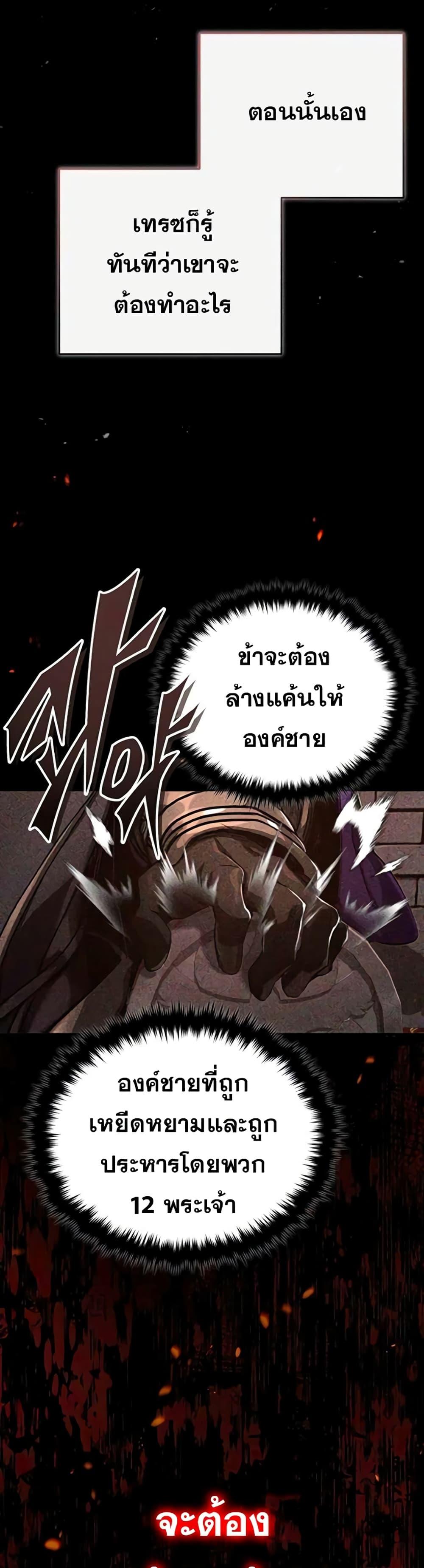 The Dark Magician Transmigrates After 66666 Years ตอนที่ 88 หน้า 26