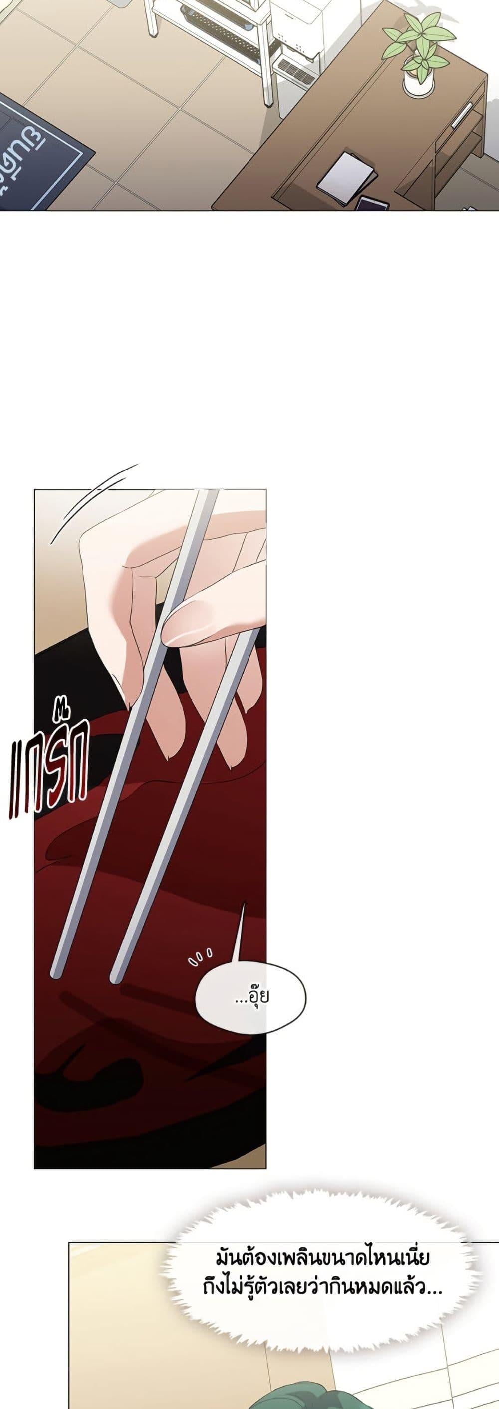 Afterlife Diner ร้านอาหารหลังความตาย ตอนที่ 88 หน้า 26