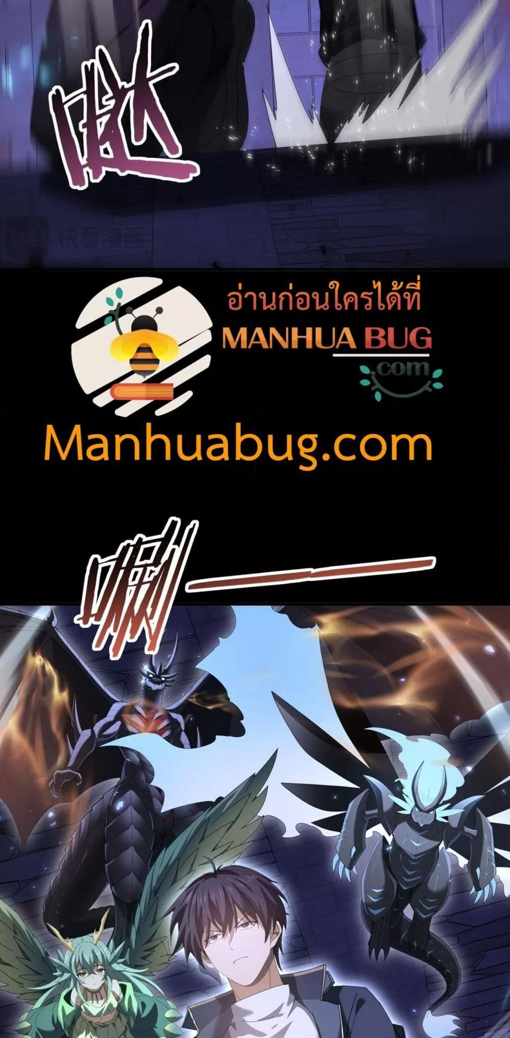 I am Drako Majstor ไหนใครว่าผู้คุมมังกร เป็นอาชีพที่อ่อนแอที่สุดไงล่ะ ตอนที่ 88 หน้า 27