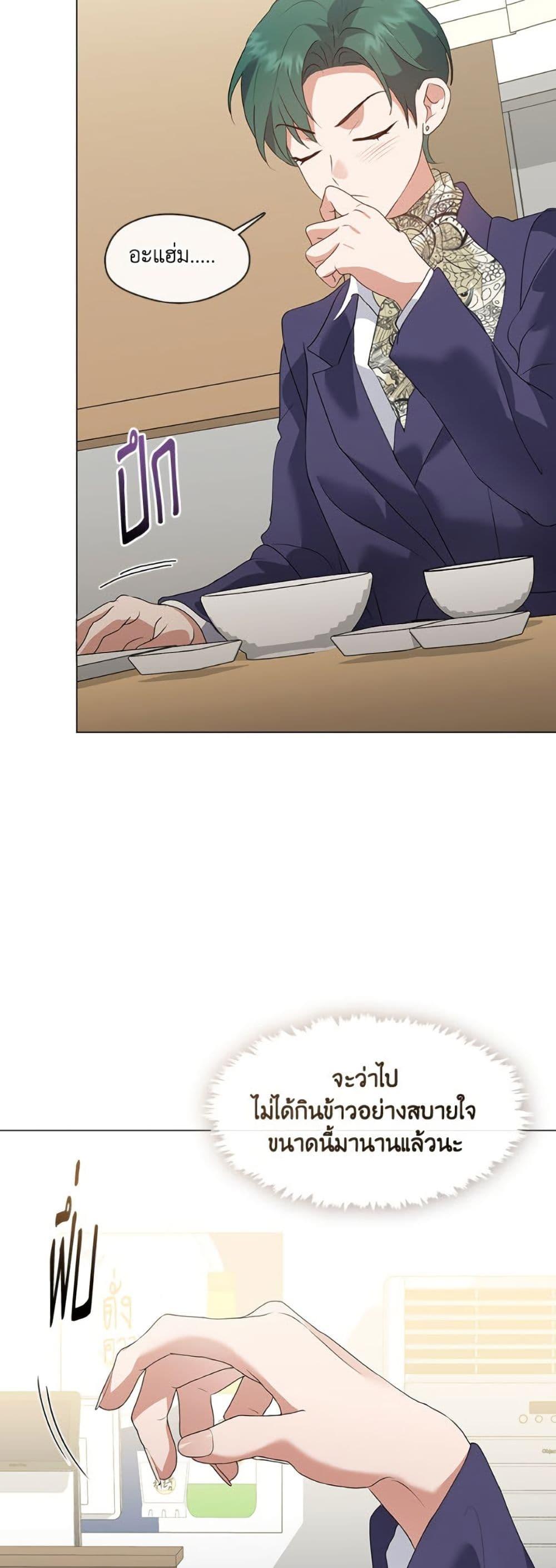 Afterlife Diner ร้านอาหารหลังความตาย ตอนที่ 88 หน้า 27