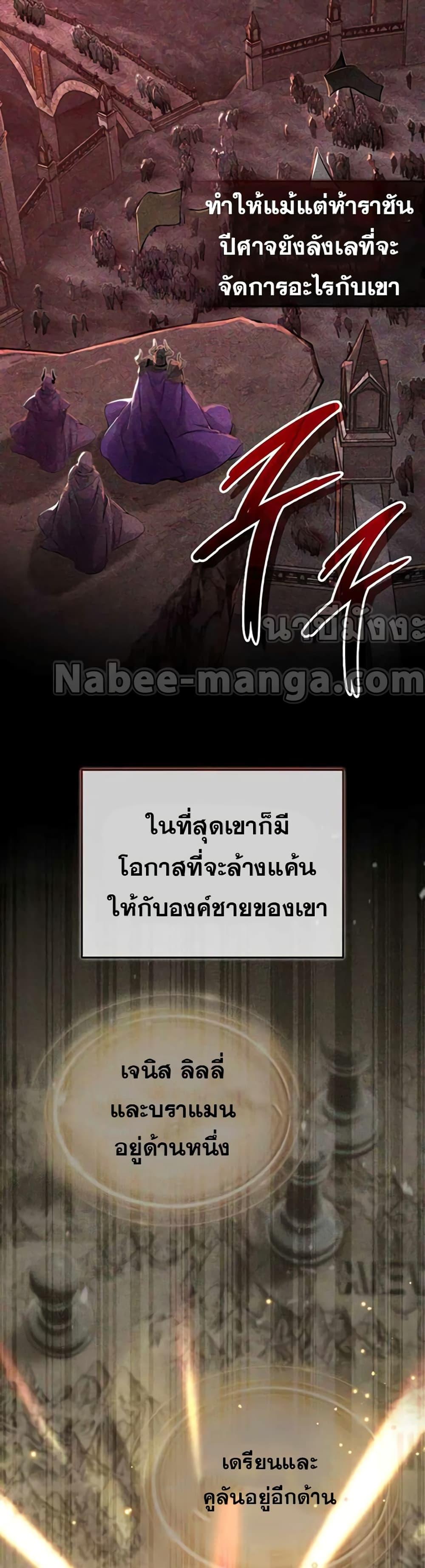 The Dark Magician Transmigrates After 66666 Years ตอนที่ 88 หน้า 28