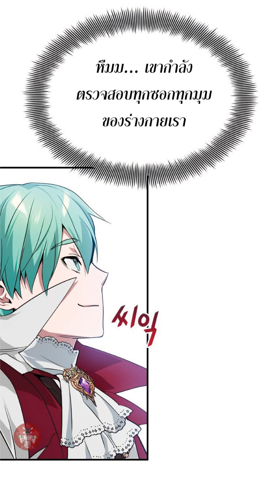 The Dark Magician Transmigrates After 66666 Years ตอนที่ 8 หน้า 83