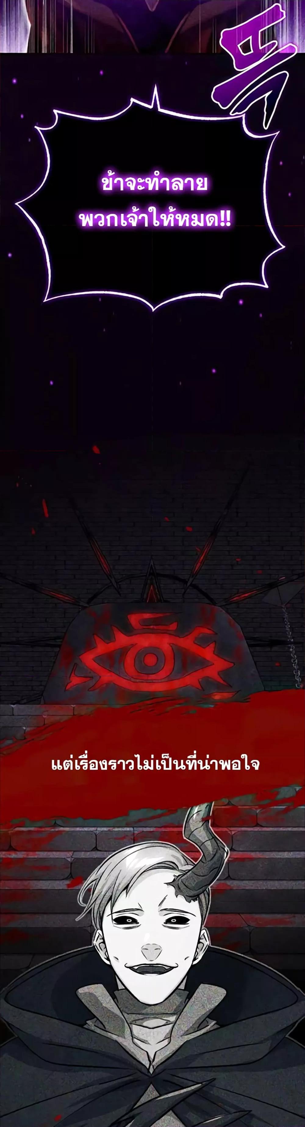 The Dark Magician Transmigrates After 66666 Years ตอนที่ 88 หน้า 30