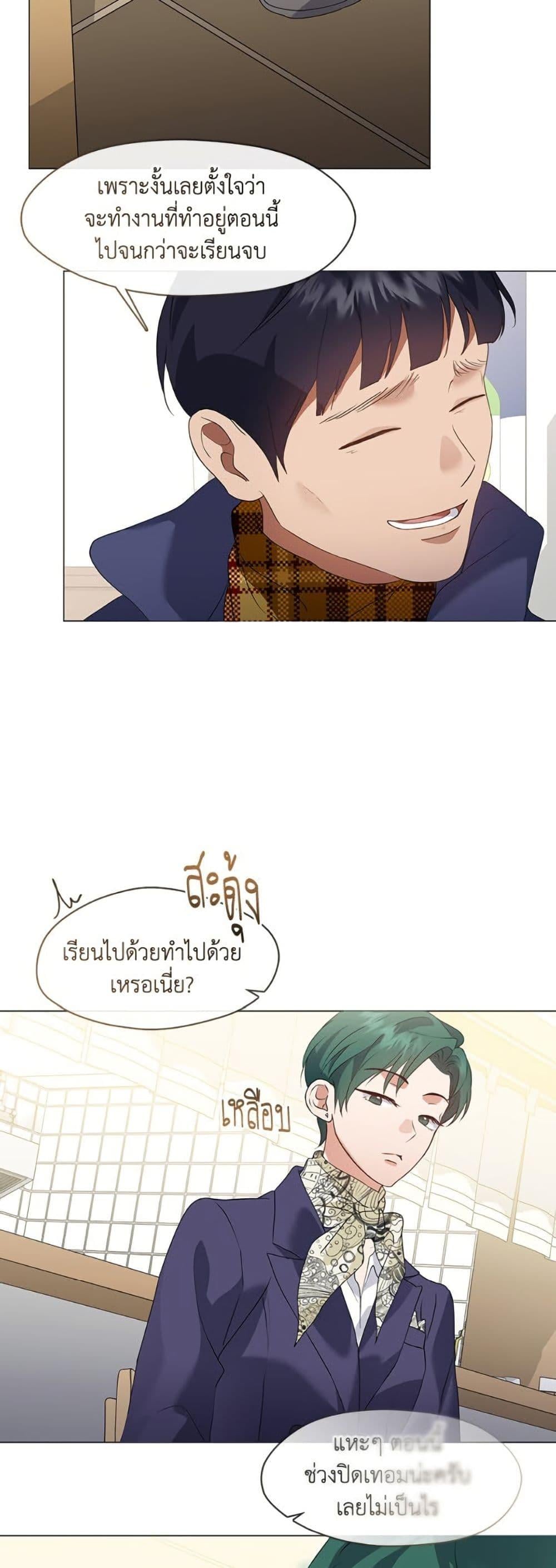 Afterlife Diner ร้านอาหารหลังความตาย ตอนที่ 88 หน้า 30