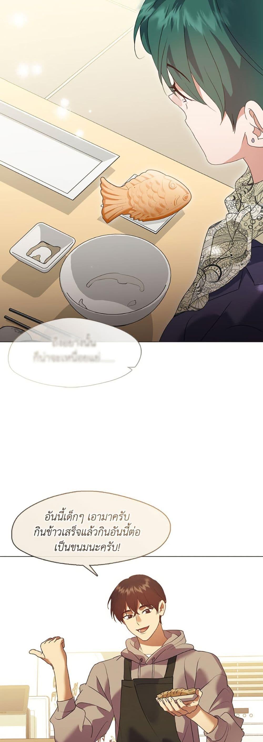 Afterlife Diner ร้านอาหารหลังความตาย ตอนที่ 88 หน้า 31