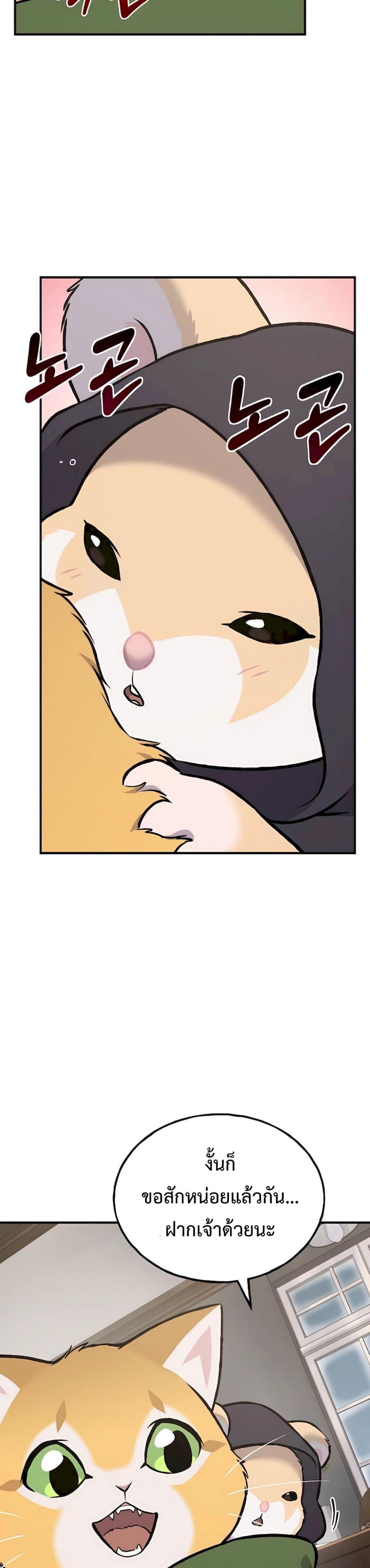 Solo Farming In The Tower ตอนที่ 88 หน้า 32