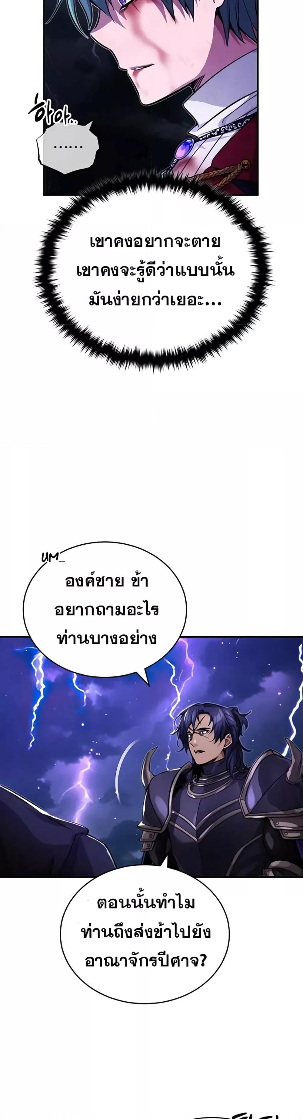 The Dark Magician Transmigrates After 66666 Years ตอนที่ 88 หน้า 32