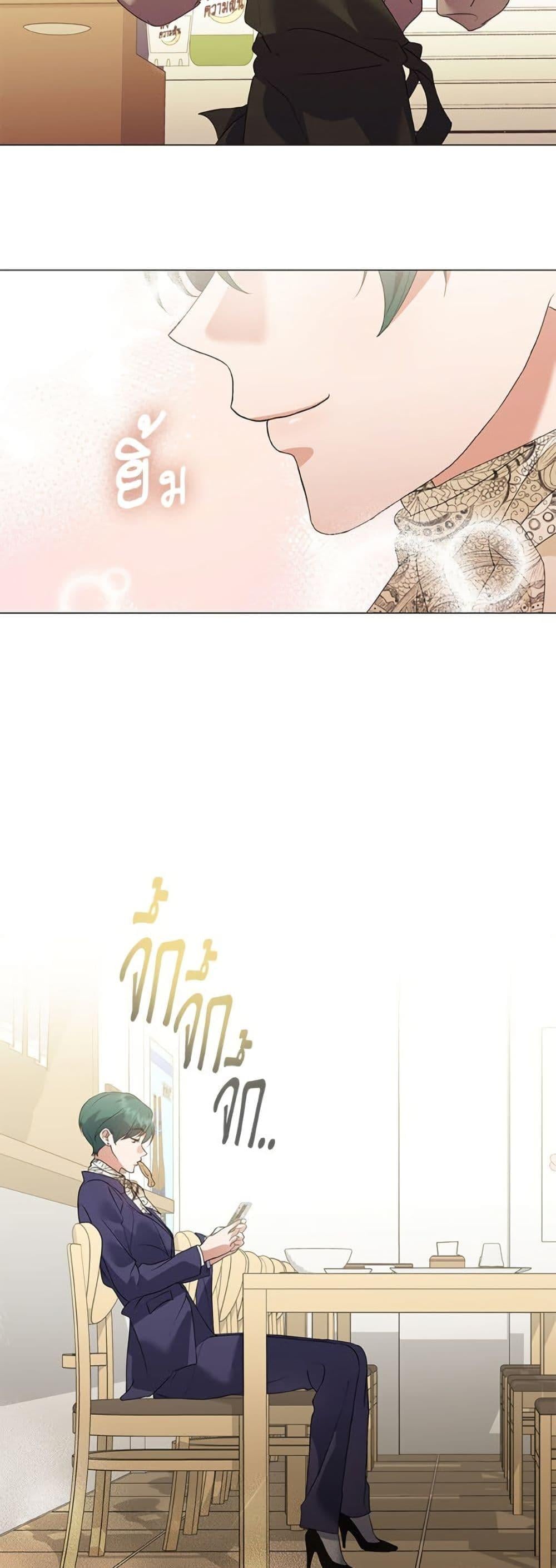 Afterlife Diner ร้านอาหารหลังความตาย ตอนที่ 88 หน้า 32