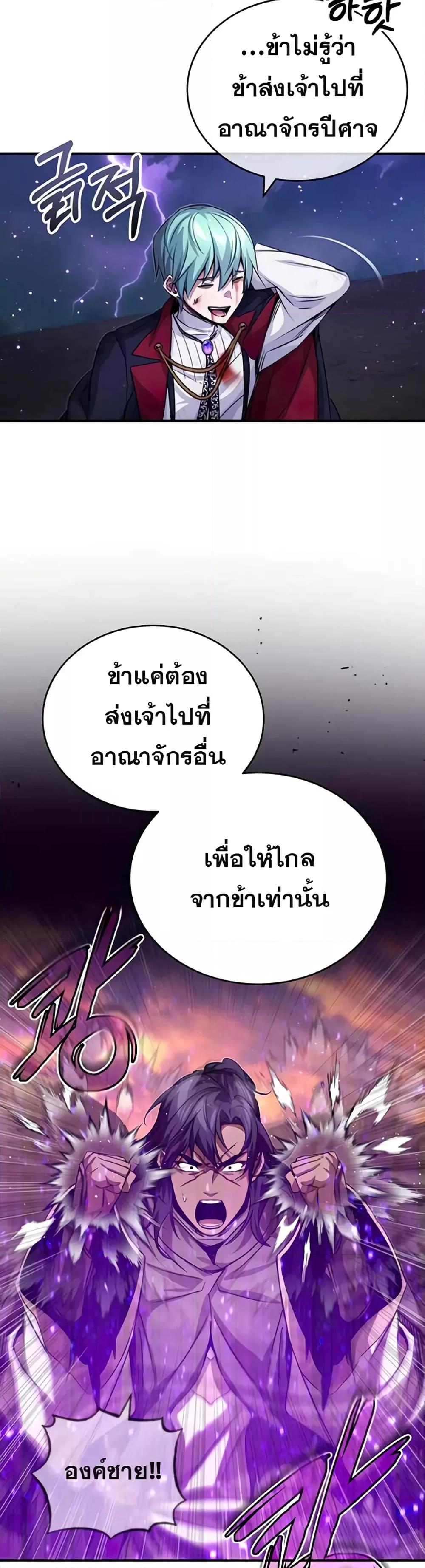 The Dark Magician Transmigrates After 66666 Years ตอนที่ 88 หน้า 33