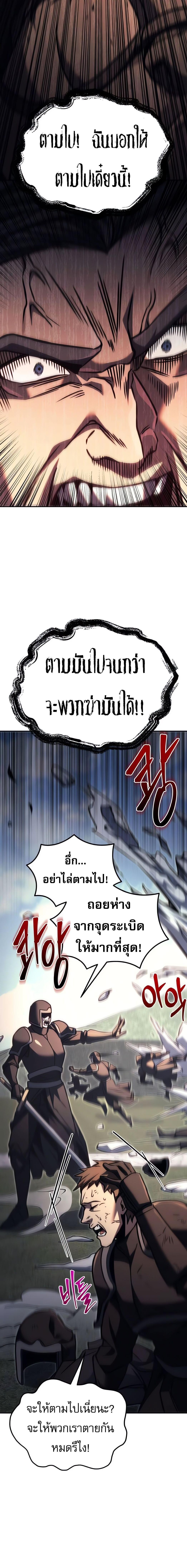 Regressor of the Fallen Family เพลิงสงครามหวนจุติ ตอนที่ 88 หน้า 34