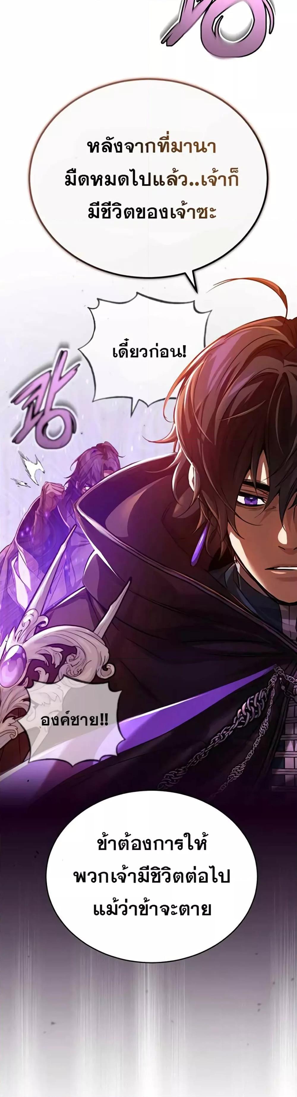 The Dark Magician Transmigrates After 66666 Years ตอนที่ 88 หน้า 34