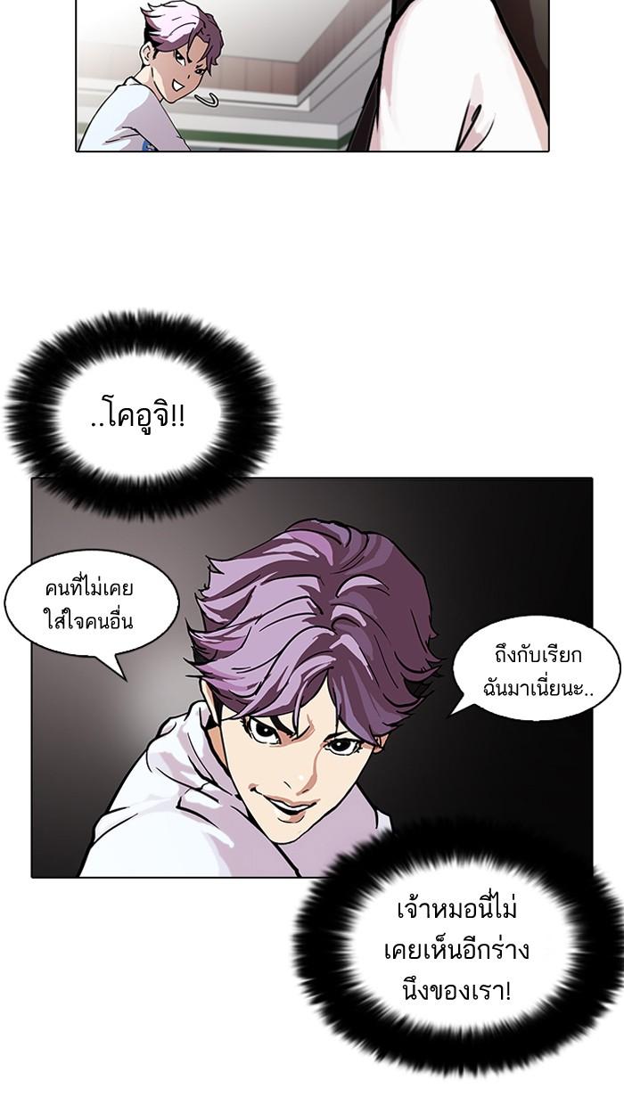 Lookism ตอนที่ 88 หน้า 34
