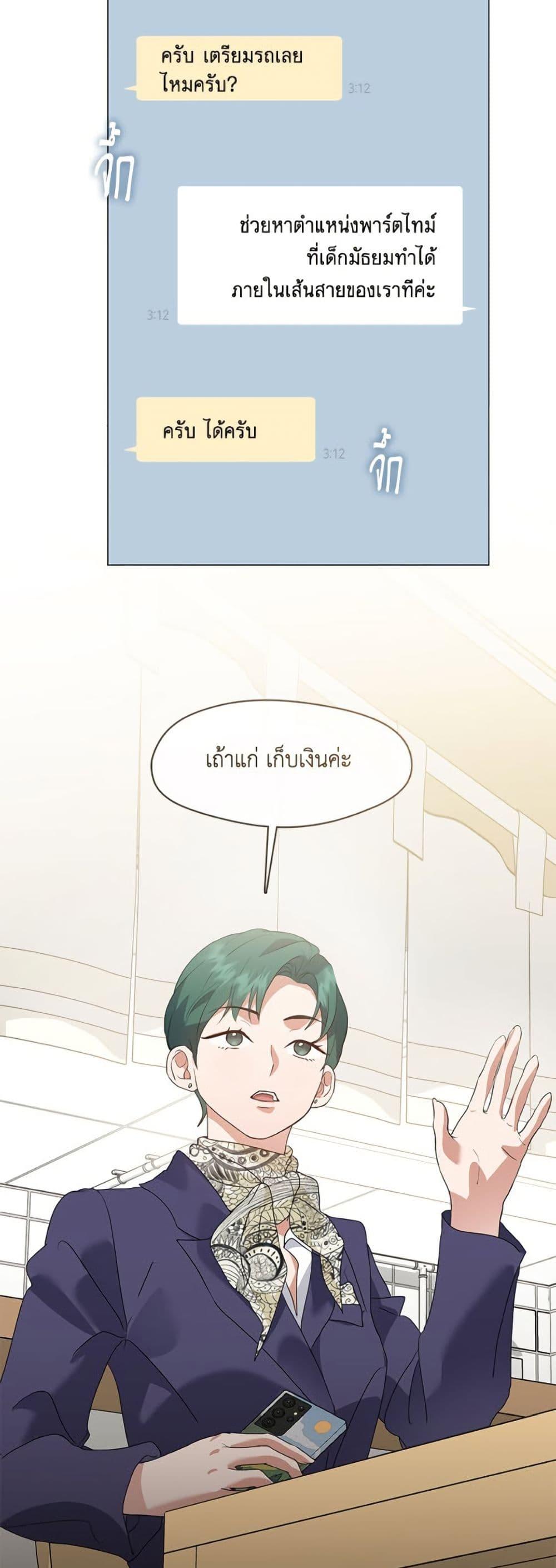 Afterlife Diner ร้านอาหารหลังความตาย ตอนที่ 88 หน้า 34