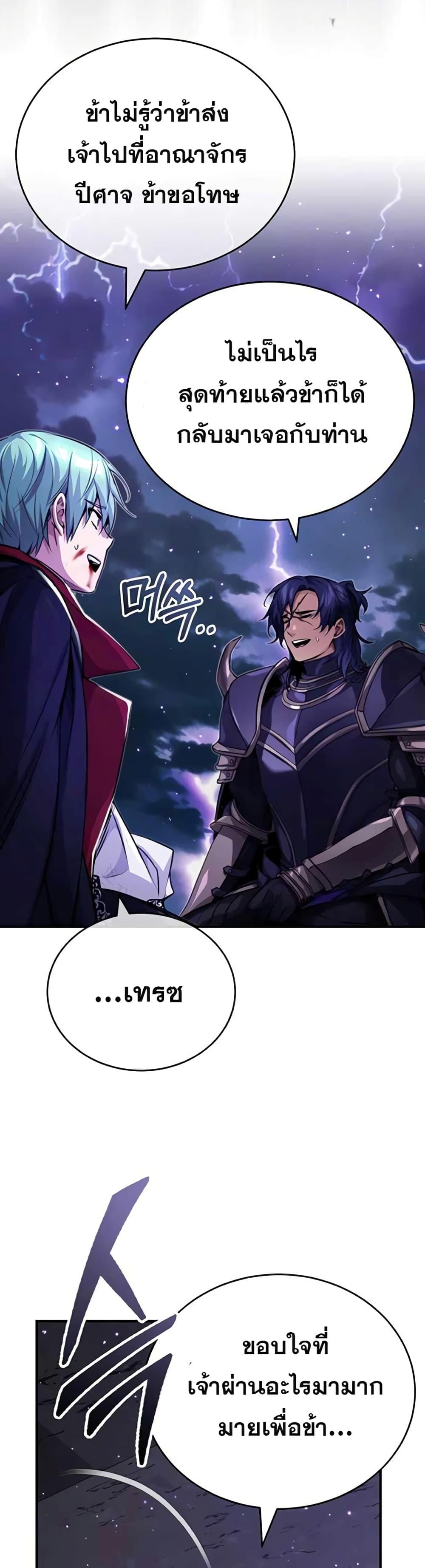 The Dark Magician Transmigrates After 66666 Years ตอนที่ 88 หน้า 35