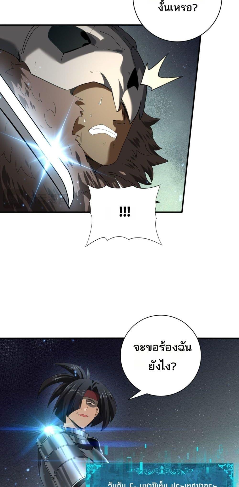 I am Drako Majstor ไหนใครว่าผู้คุมมังกร เป็นอาชีพที่อ่อนแอที่สุดไงล่ะ ตอนที่ 88 หน้า 36