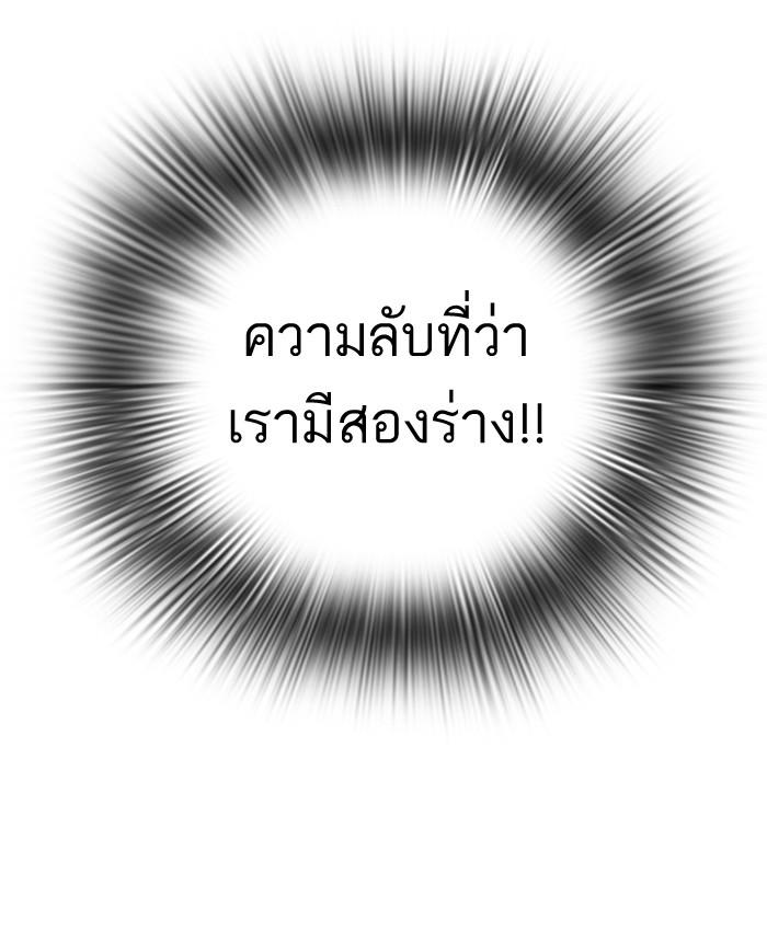 Lookism ตอนที่ 88 หน้า 36