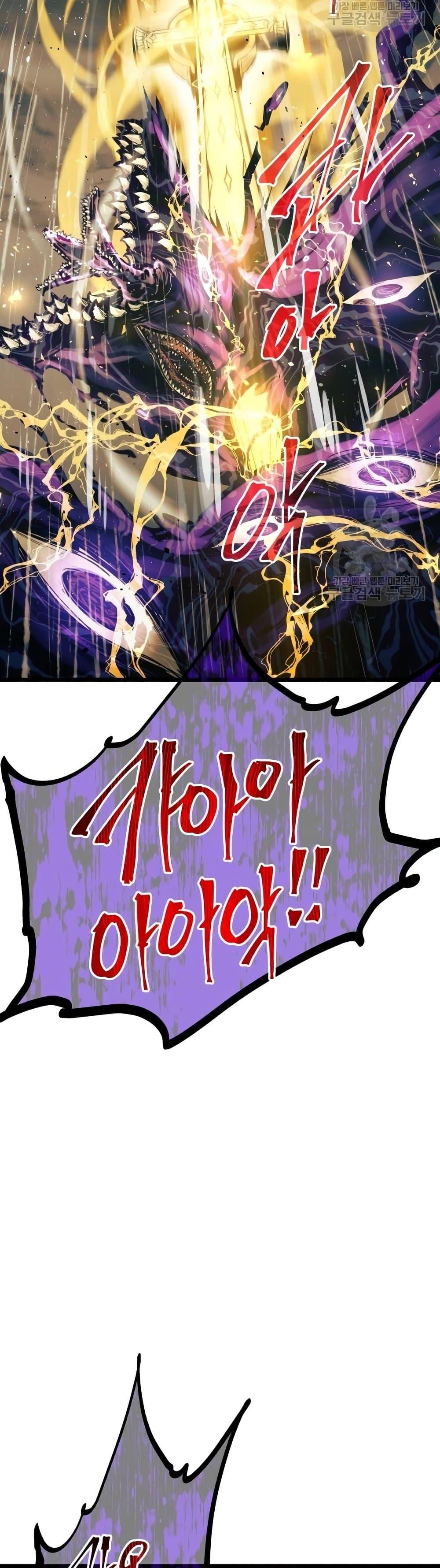 Reincarnation of the Suicidal Battle God เกิดใหม่นักรบพันธุ์ระห่ำ ตอนที่ 88 หน้า 37