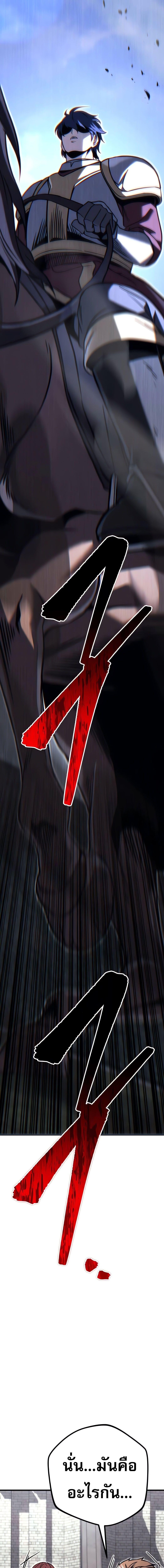 Regressor of the Fallen Family เพลิงสงครามหวนจุติ ตอนที่ 88 หน้า 37