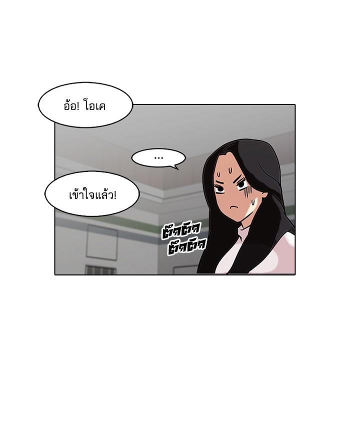 Lookism ตอนที่ 88 หน้า 37