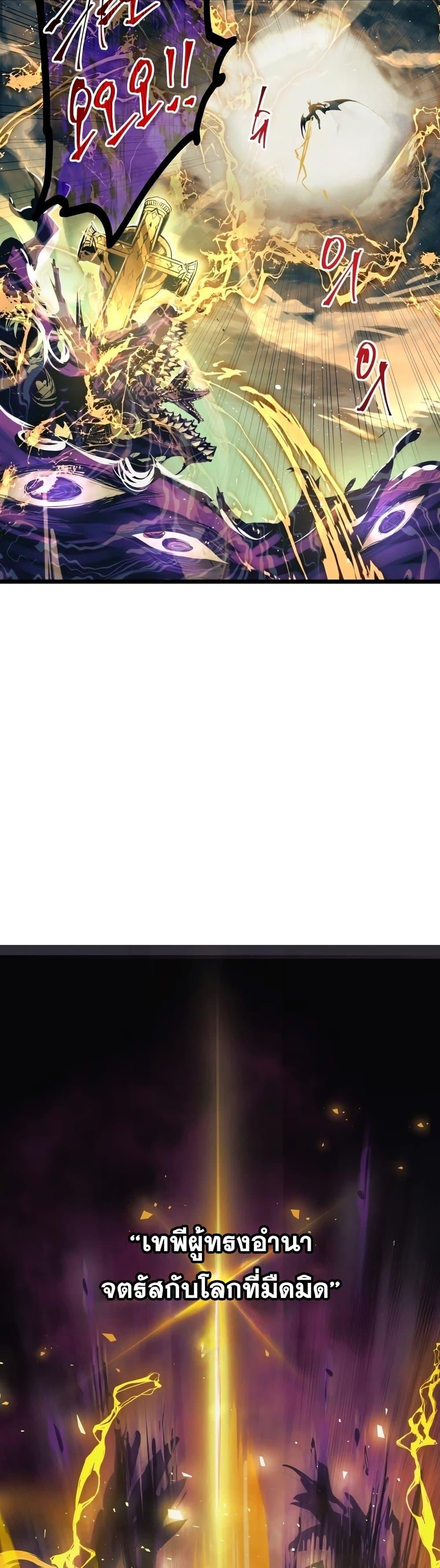 Reincarnation of the Suicidal Battle God เกิดใหม่นักรบพันธุ์ระห่ำ ตอนที่ 88 หน้า 38