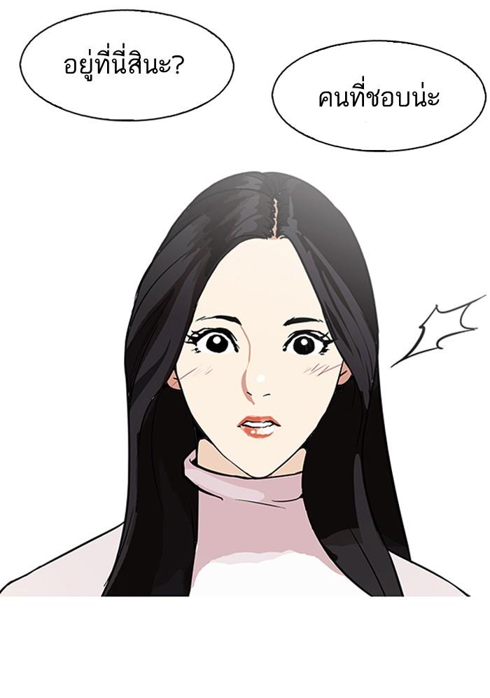 Lookism ตอนที่ 88 หน้า 38