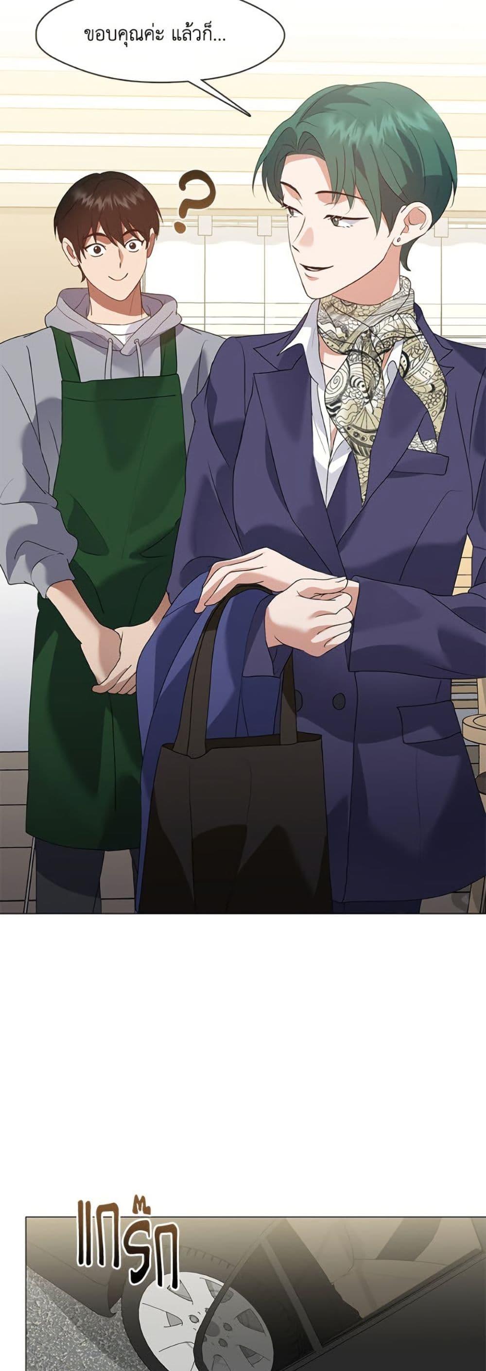 Afterlife Diner ร้านอาหารหลังความตาย ตอนที่ 88 หน้า 38