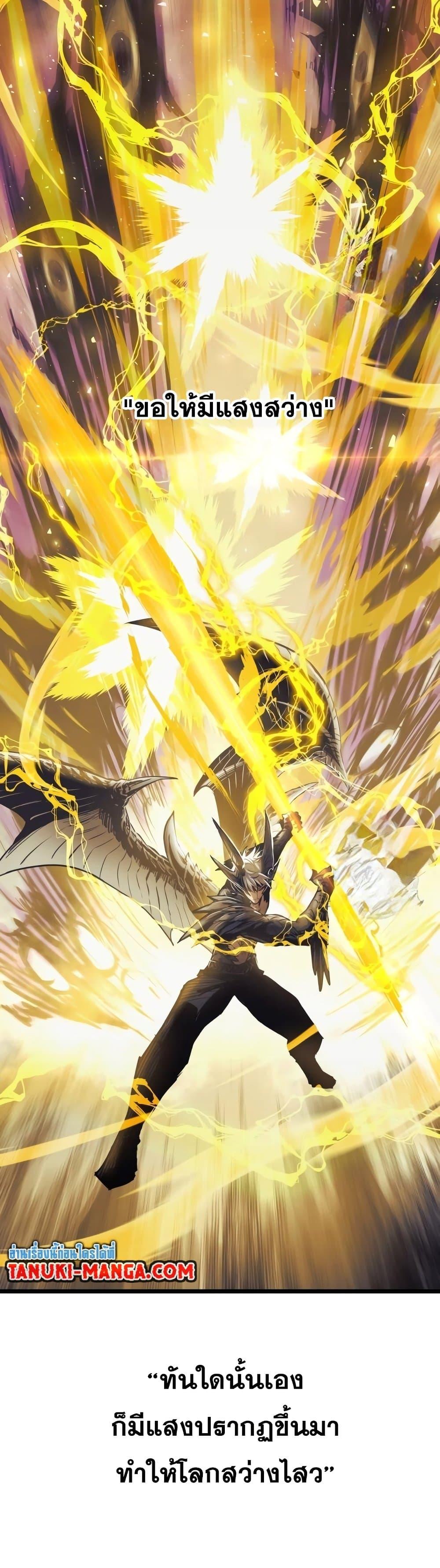 Reincarnation of the Suicidal Battle God เกิดใหม่นักรบพันธุ์ระห่ำ ตอนที่ 88 หน้า 39