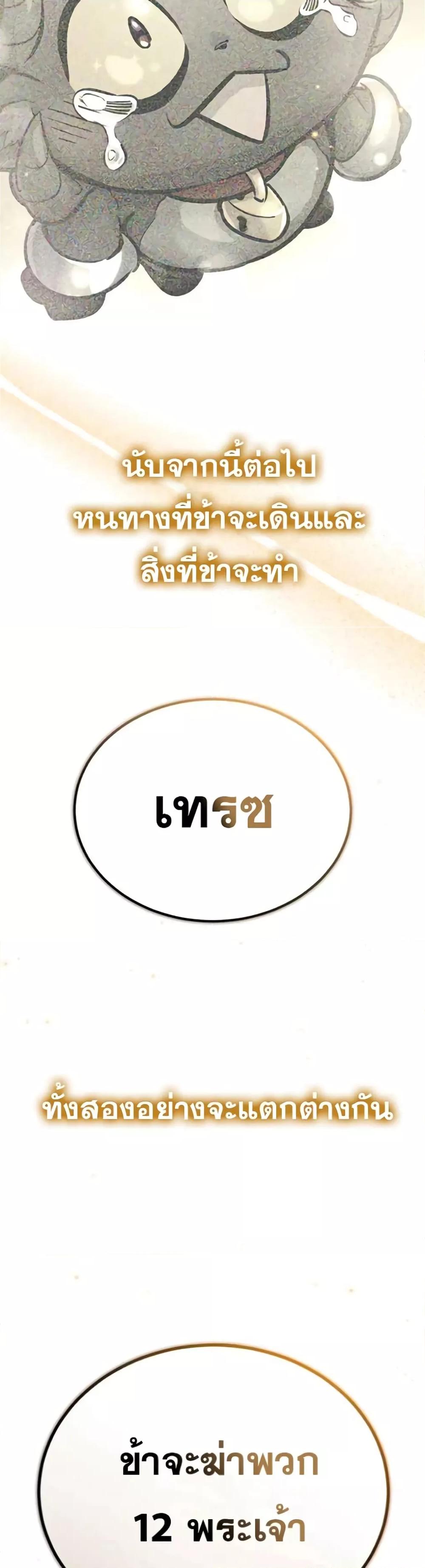 The Dark Magician Transmigrates After 66666 Years ตอนที่ 88 หน้า 39