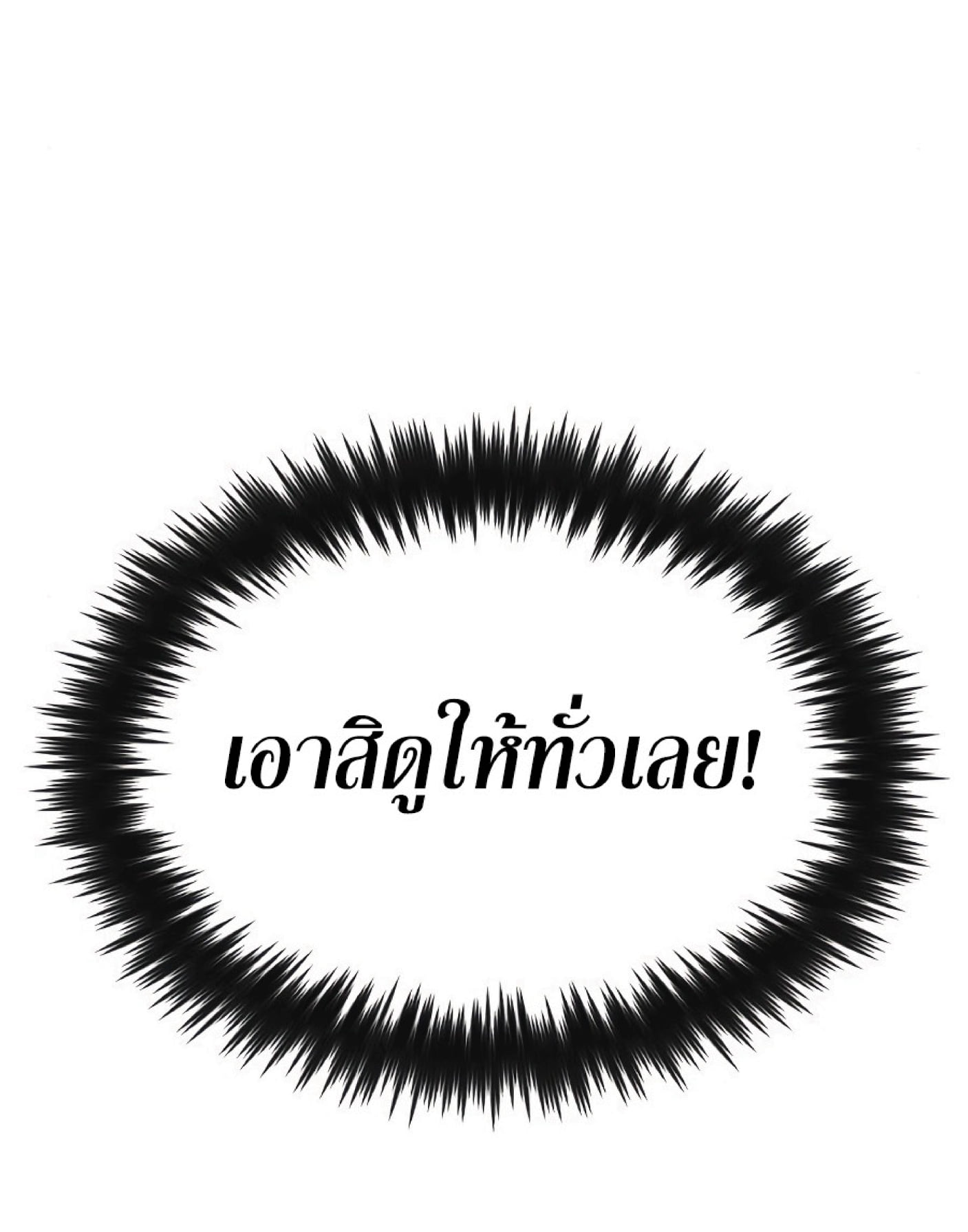 The Dark Magician Transmigrates After 66666 Years ตอนที่ 8 หน้า 84