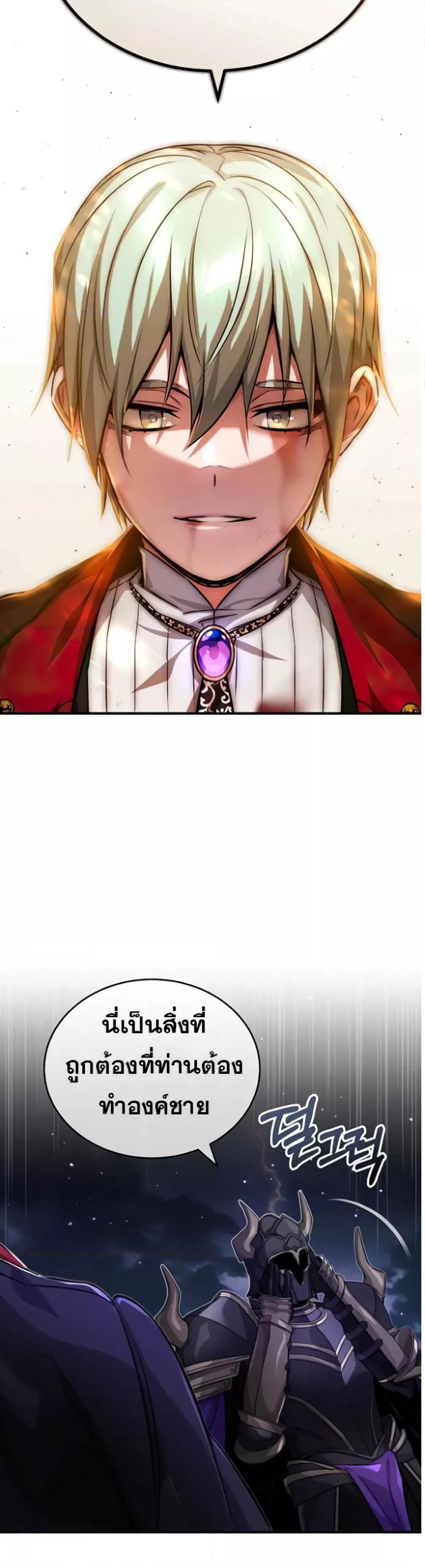 The Dark Magician Transmigrates After 66666 Years ตอนที่ 88 หน้า 40