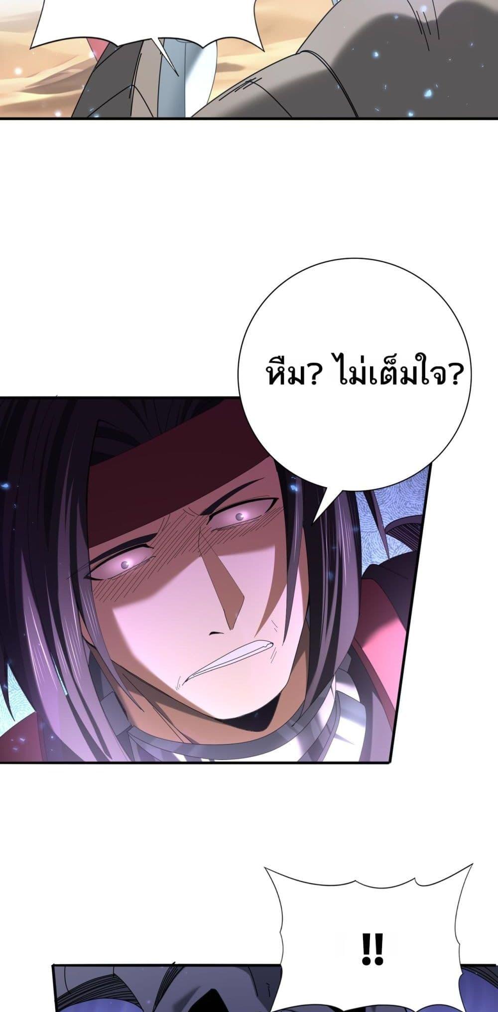 I am Drako Majstor ไหนใครว่าผู้คุมมังกร เป็นอาชีพที่อ่อนแอที่สุดไงล่ะ ตอนที่ 88 หน้า 40