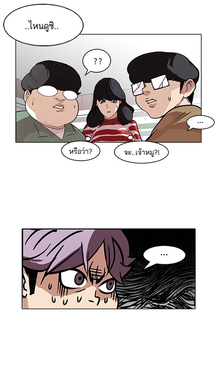 Lookism ตอนที่ 88 หน้า 40