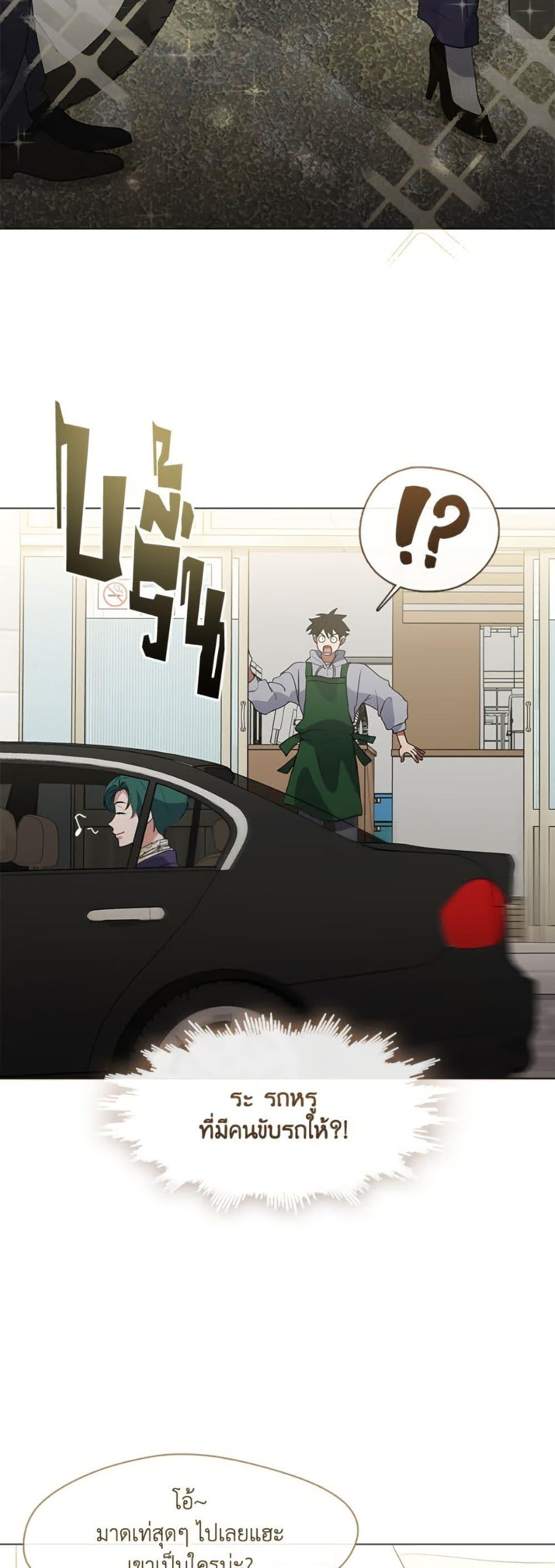 Afterlife Diner ร้านอาหารหลังความตาย ตอนที่ 88 หน้า 40