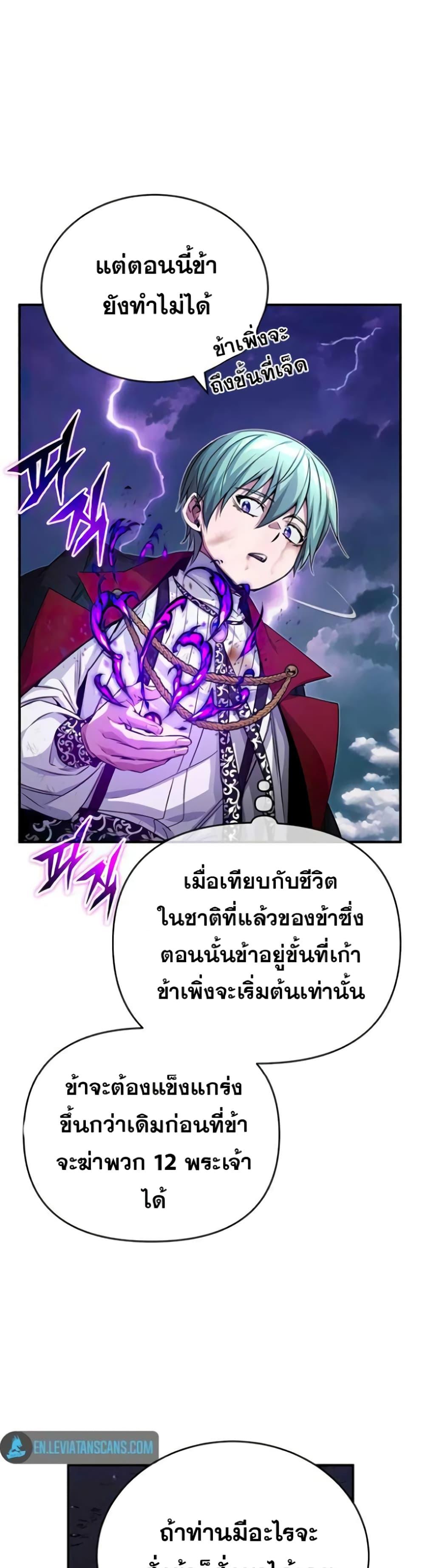 The Dark Magician Transmigrates After 66666 Years ตอนที่ 88 หน้า 41