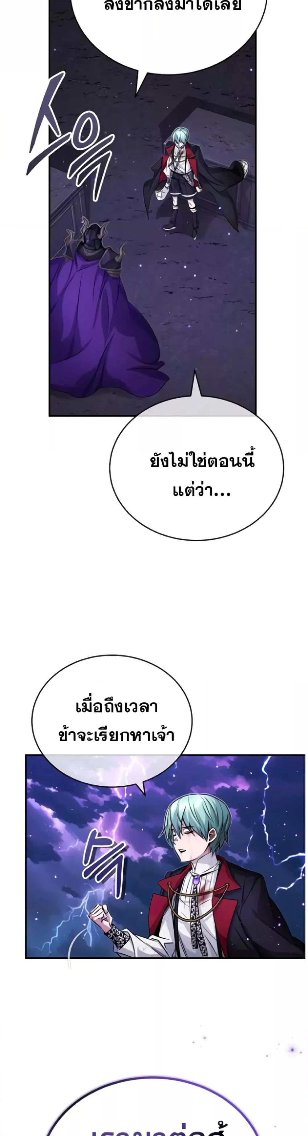 The Dark Magician Transmigrates After 66666 Years ตอนที่ 88 หน้า 42