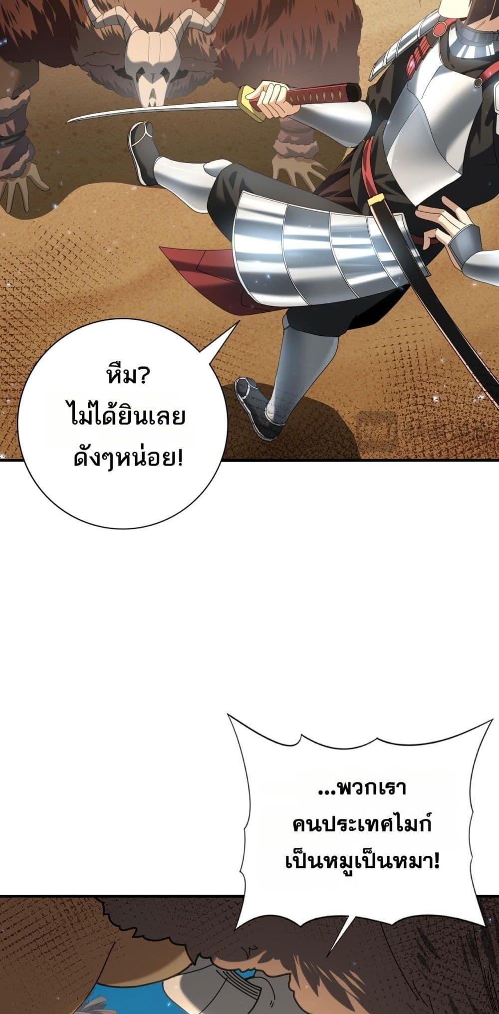 I am Drako Majstor ไหนใครว่าผู้คุมมังกร เป็นอาชีพที่อ่อนแอที่สุดไงล่ะ ตอนที่ 88 หน้า 42