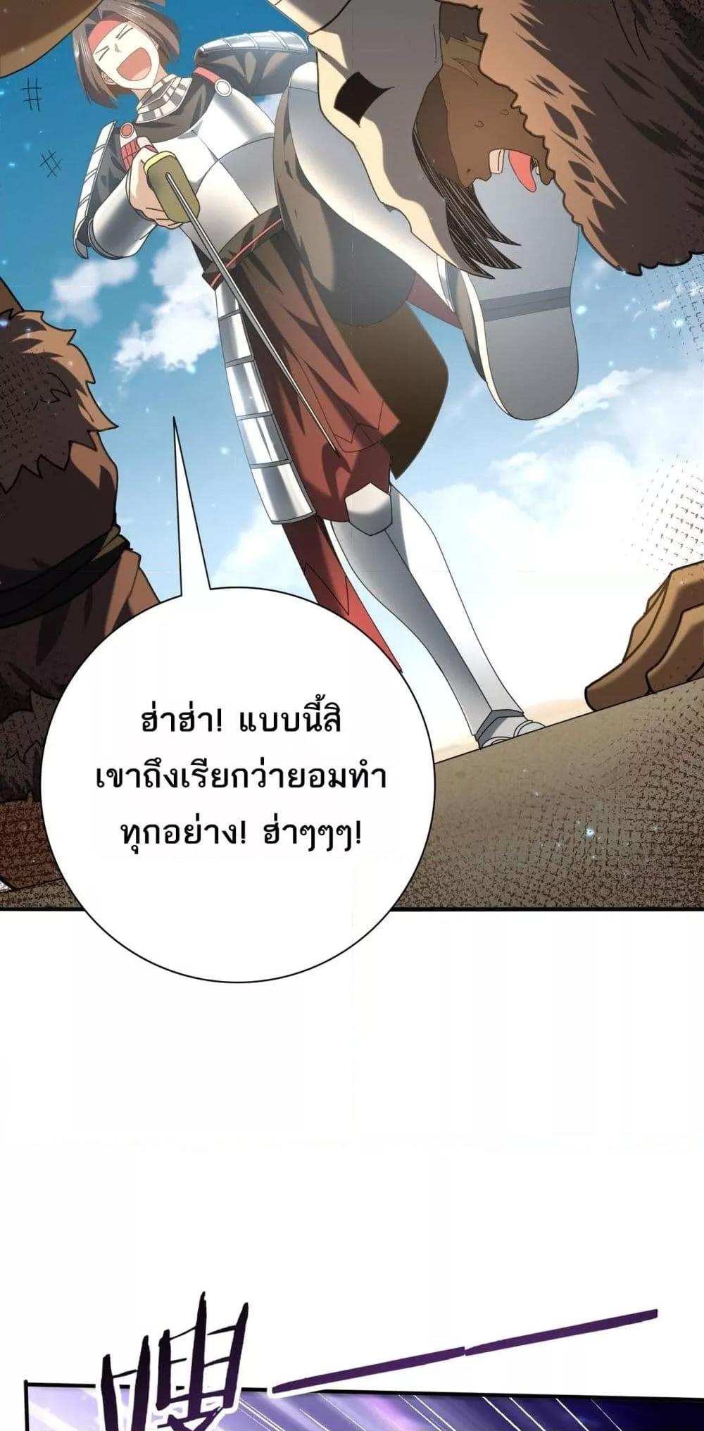 I am Drako Majstor ไหนใครว่าผู้คุมมังกร เป็นอาชีพที่อ่อนแอที่สุดไงล่ะ ตอนที่ 88 หน้า 43