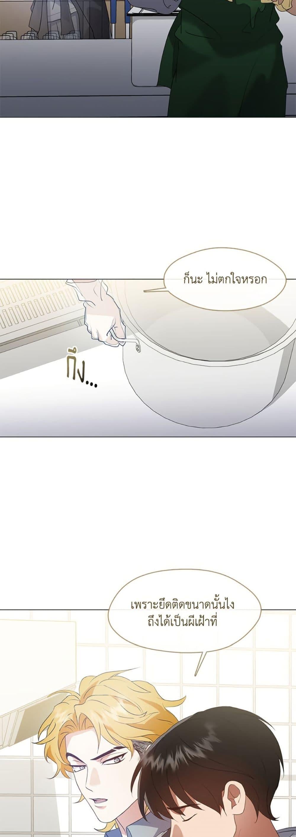 Afterlife Diner ร้านอาหารหลังความตาย ตอนที่ 88 หน้า 43