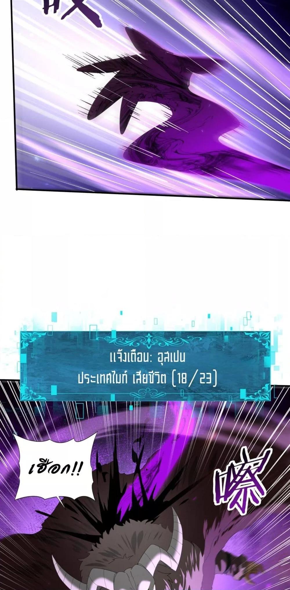 I am Drako Majstor ไหนใครว่าผู้คุมมังกร เป็นอาชีพที่อ่อนแอที่สุดไงล่ะ ตอนที่ 88 หน้า 44