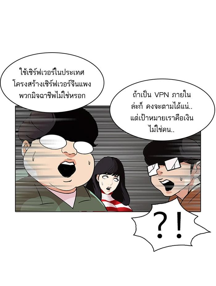 Lookism ตอนที่ 88 หน้า 44
