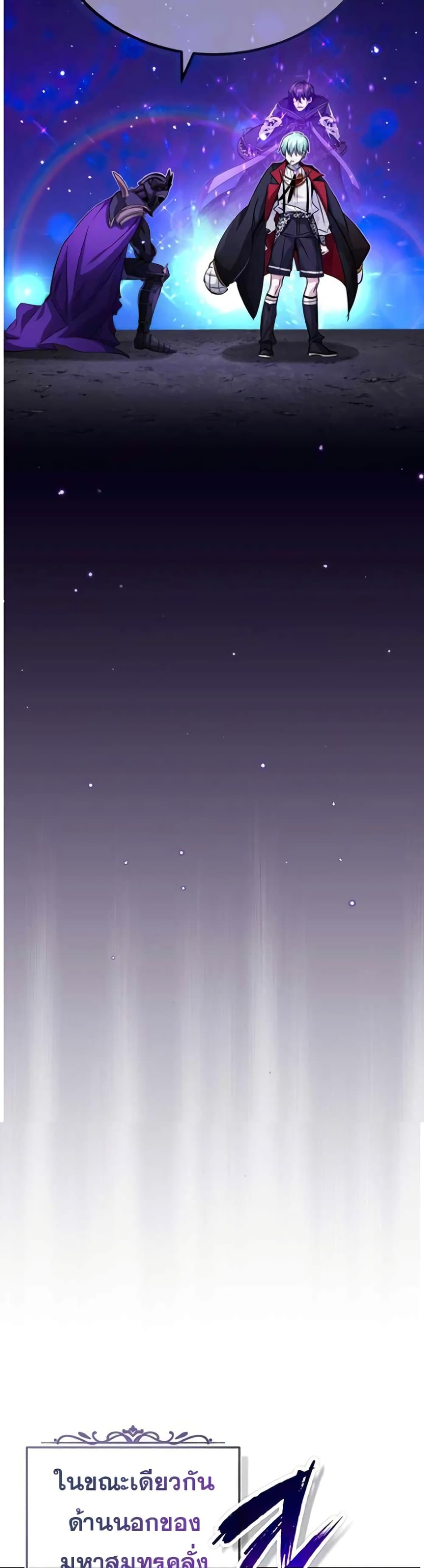 The Dark Magician Transmigrates After 66666 Years ตอนที่ 88 หน้า 45