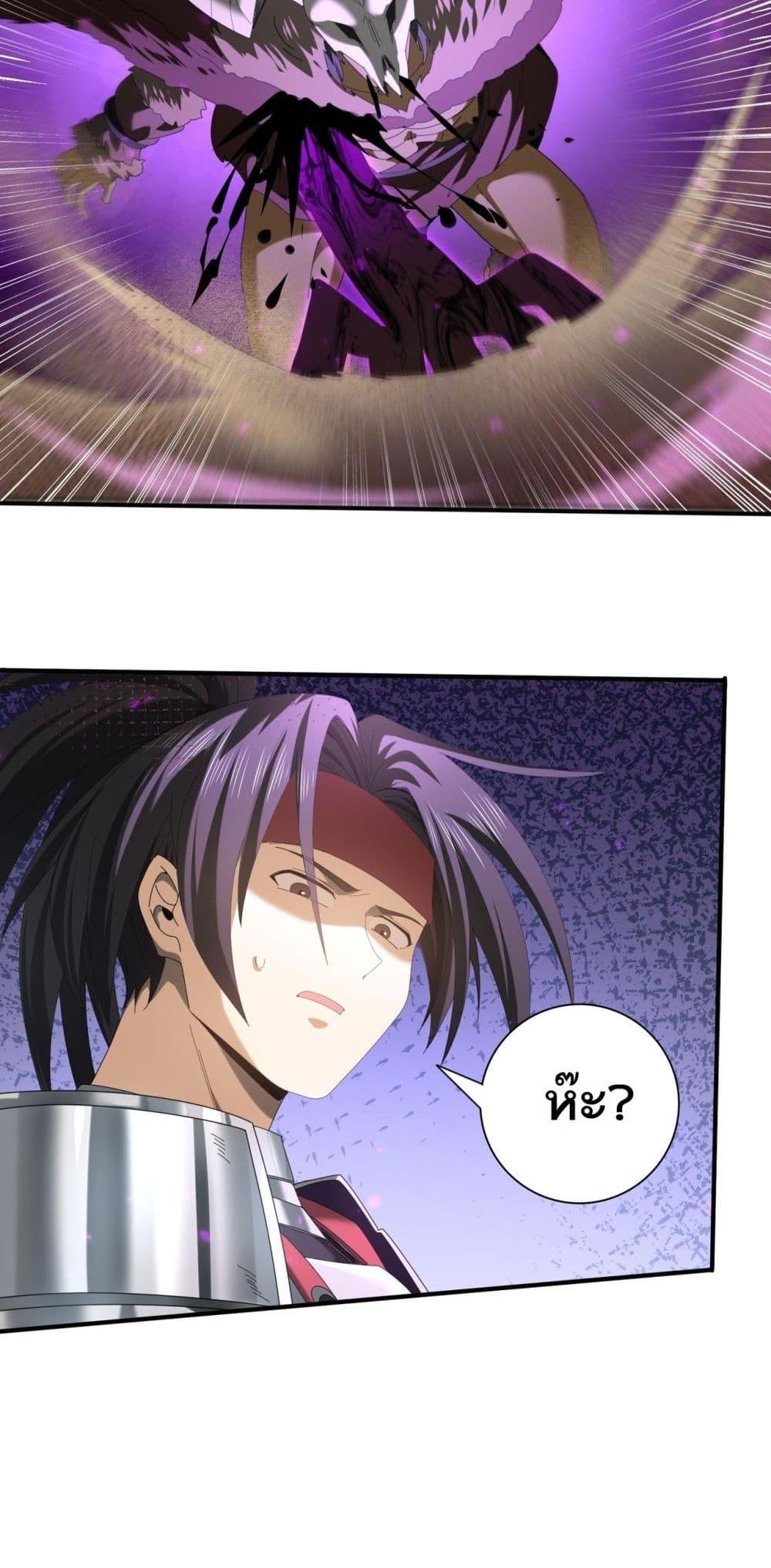 I am Drako Majstor ไหนใครว่าผู้คุมมังกร เป็นอาชีพที่อ่อนแอที่สุดไงล่ะ ตอนที่ 88 หน้า 45