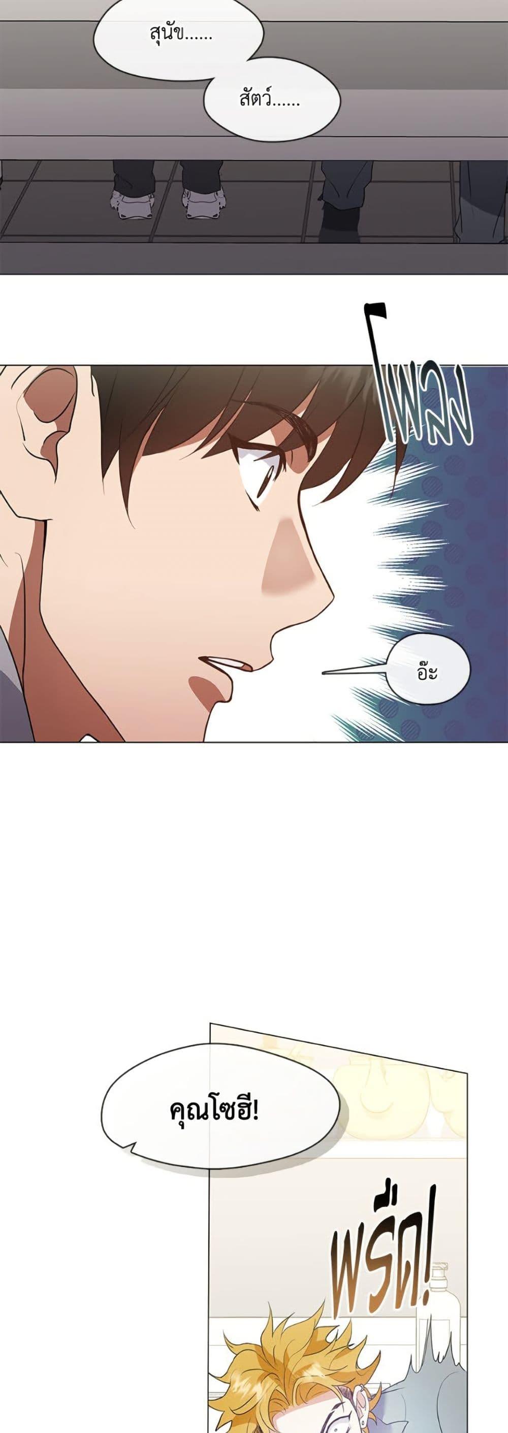 Afterlife Diner ร้านอาหารหลังความตาย ตอนที่ 88 หน้า 45