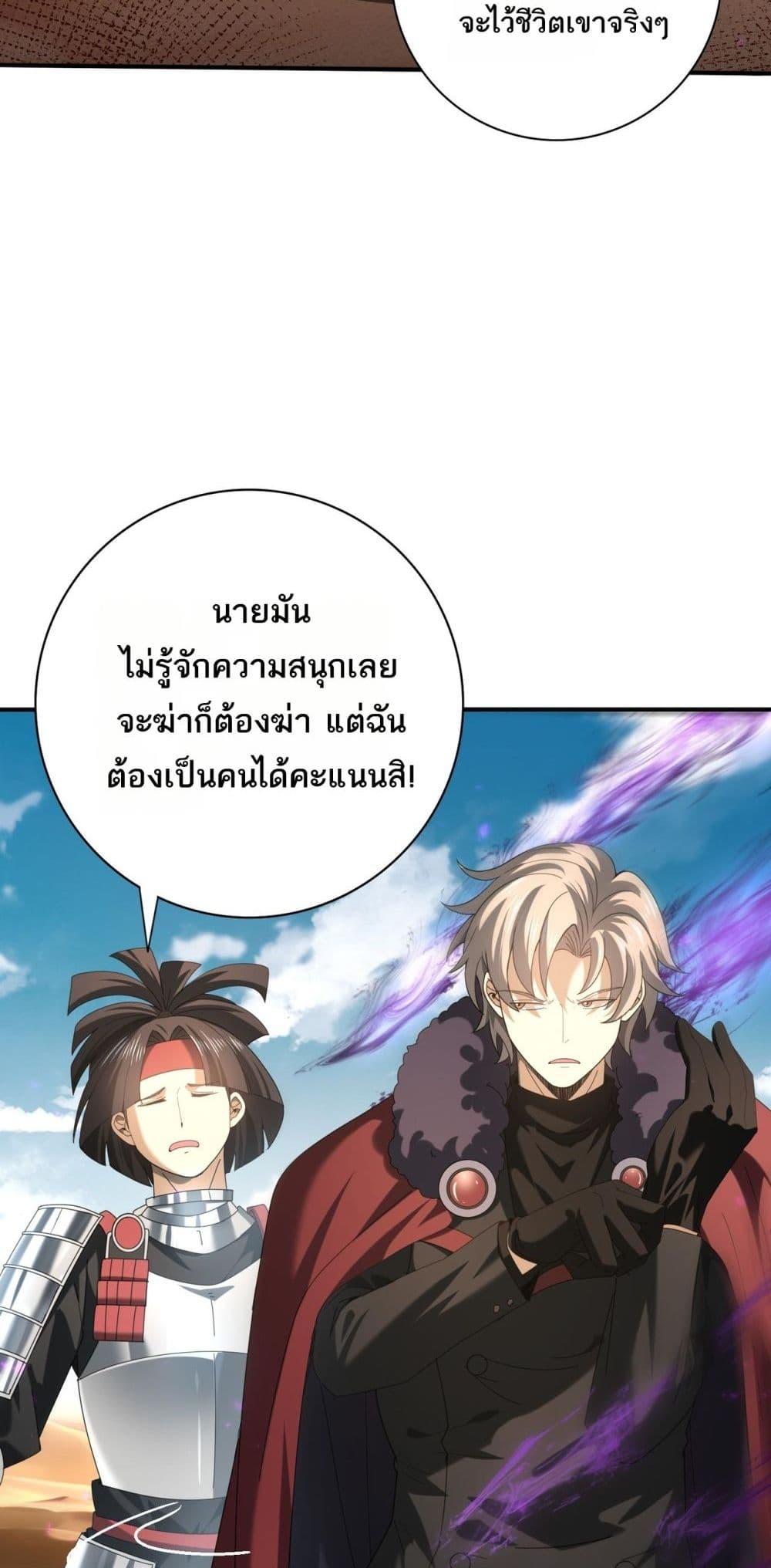 I am Drako Majstor ไหนใครว่าผู้คุมมังกร เป็นอาชีพที่อ่อนแอที่สุดไงล่ะ ตอนที่ 88 หน้า 47