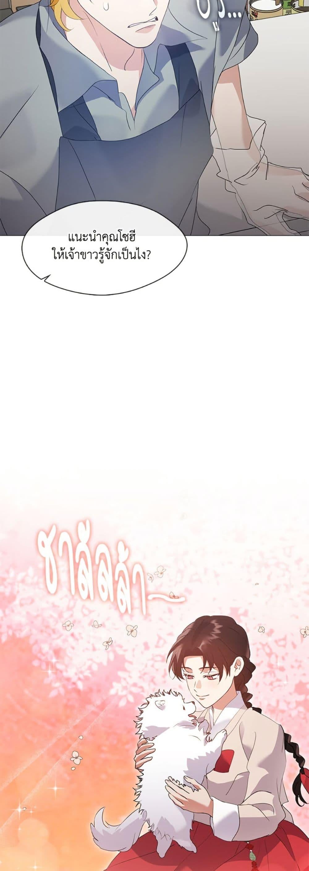 Afterlife Diner ร้านอาหารหลังความตาย ตอนที่ 88 หน้า 48