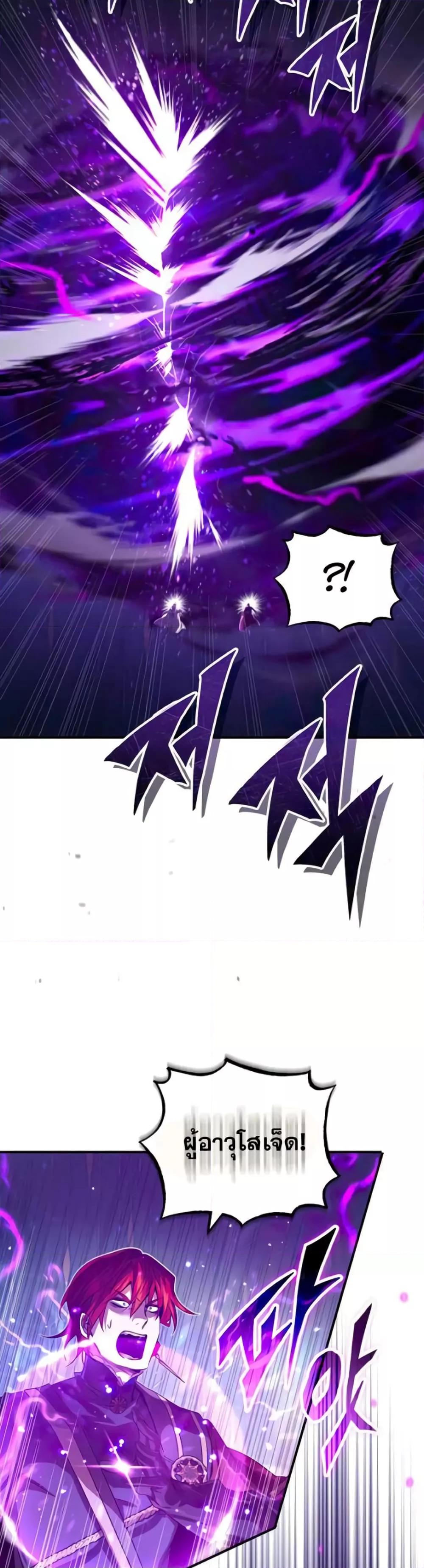 The Dark Magician Transmigrates After 66666 Years ตอนที่ 88 หน้า 49