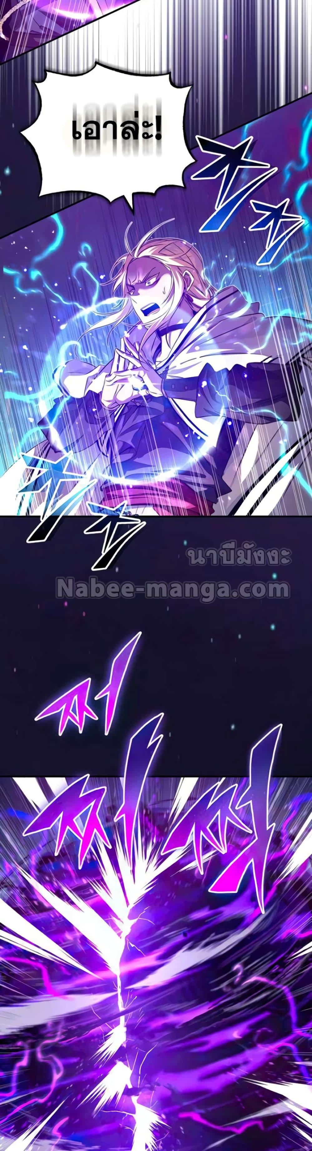 The Dark Magician Transmigrates After 66666 Years ตอนที่ 88 หน้า 50