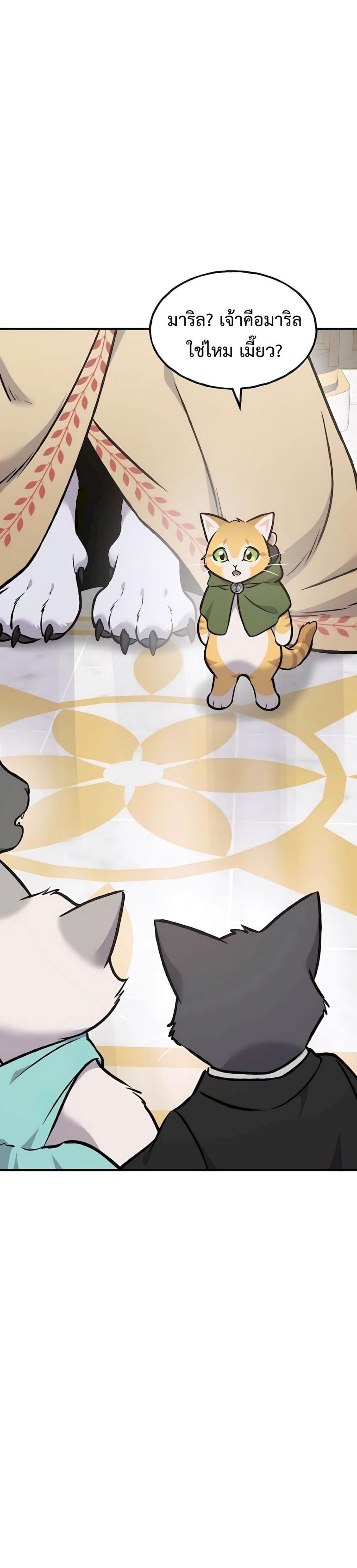 Solo Farming In The Tower ตอนที่ 88 หน้า 51