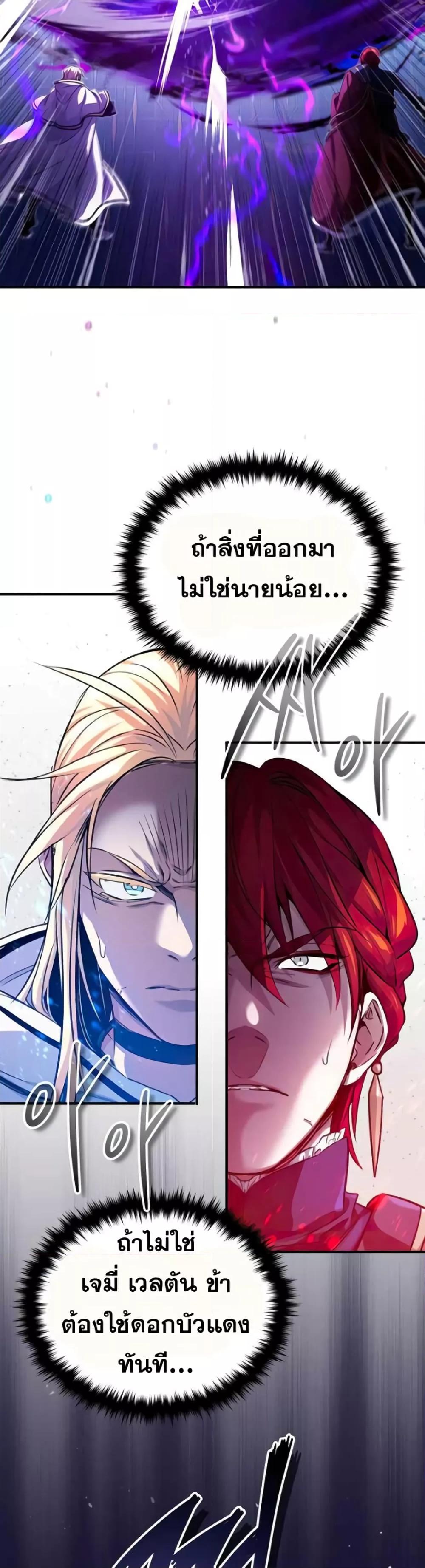 The Dark Magician Transmigrates After 66666 Years ตอนที่ 88 หน้า 51